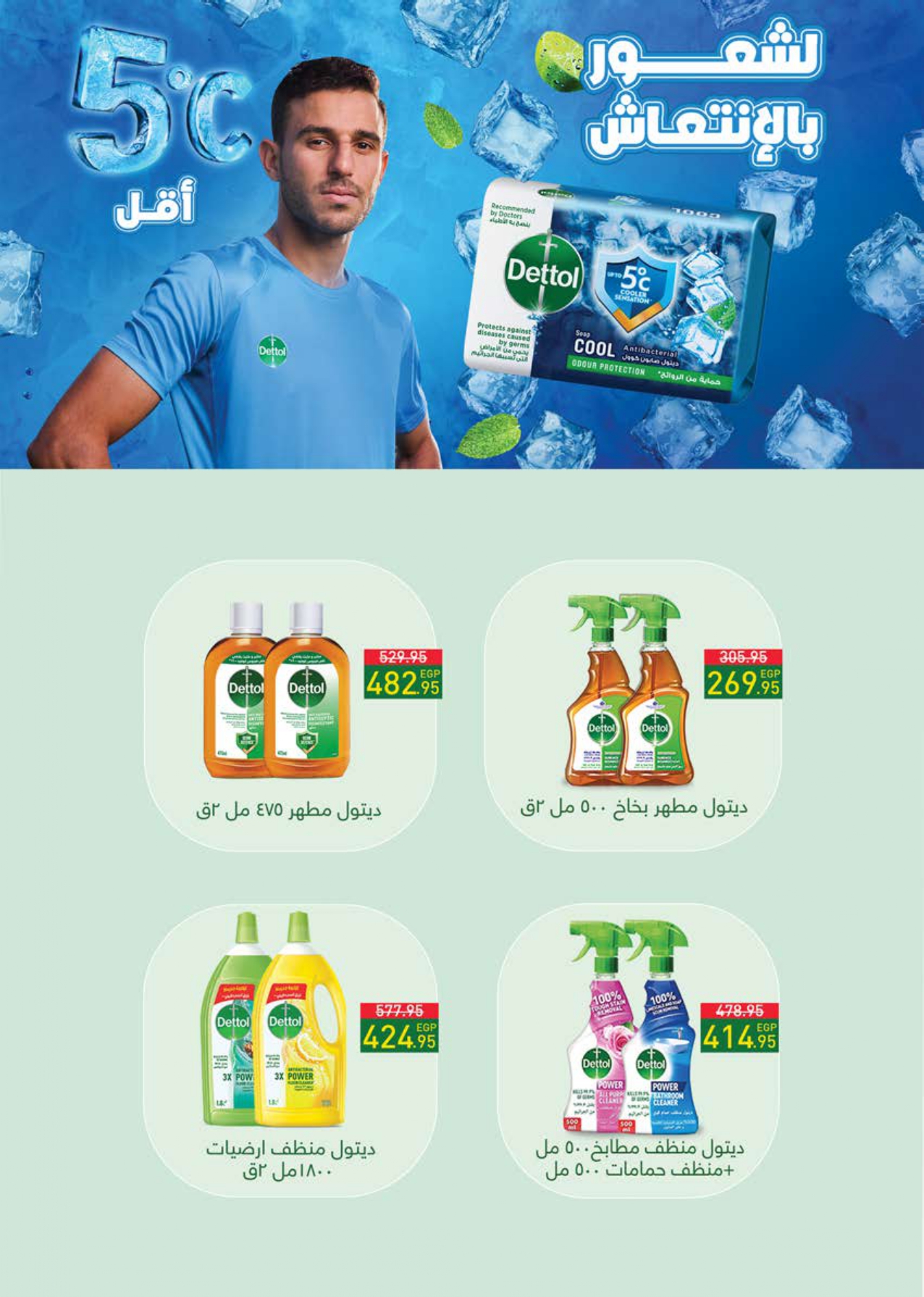 saudi offers from 17jul to 2jun 2025 عروض سعودى من 17 يوليو حتى 2 يونيو 2025 صفحة رقم 42